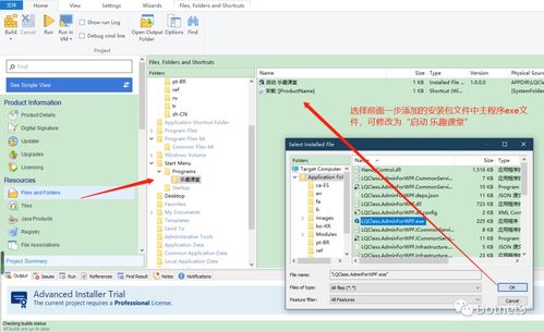 超详细的C/S客户端软件安装包制作与打包流程