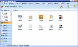 全面预算软件的全面解析