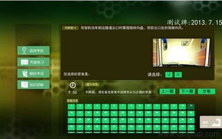 学车宝 汽车驾驶模拟软件下载、价格、厂家及功能介绍