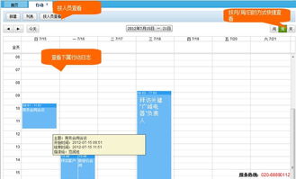 至简科技会展管理软件 专业高效的会展解决方案