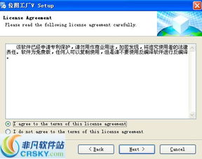 位图工厂软件下载与安装指南