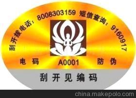 电子产品防伪标签与防伪商标的重要性及选择建议